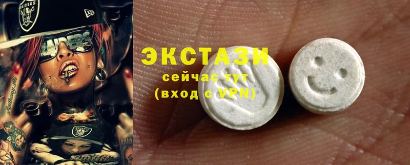 Ecstasy круглые  Карабаш 